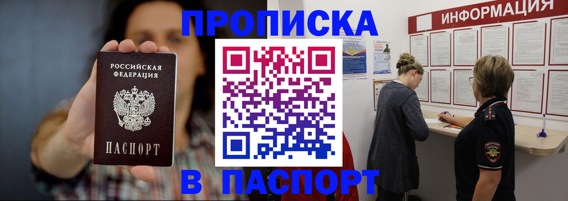 временная регистрация в Плавске