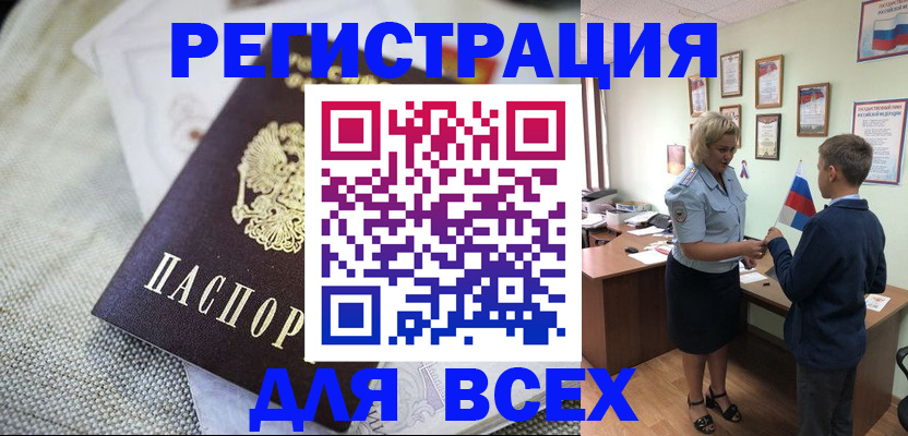 временная регистрация надежно в Плавске
