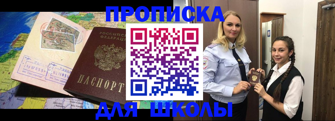 прописка поиск в Плавске