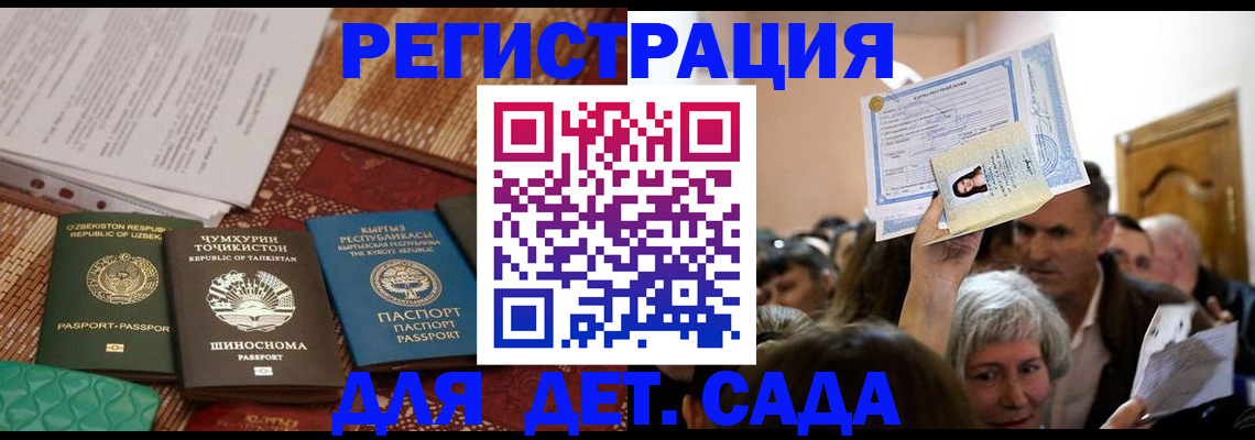 временная регистрация надежно в Плавске